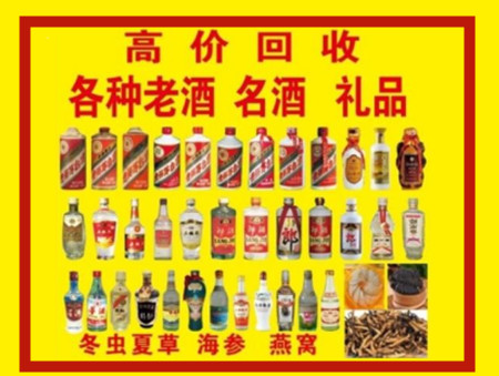 杨浦烟酒礼品回收